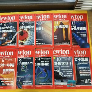 F42-001 ニュートン 1994~1995年 合計10冊まとめ