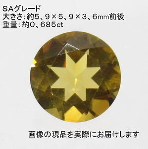 (値下げ価格)NO.6 シトリンSA ラウンドルース(6mm) ブラジル産＜幸運・リラックス＞ 美しい 天然石現品