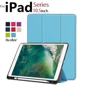 iPad Pro 10.5インチ/Air3用 TPU+PU 三つ折り スマート カバーケース ソフト オートスリープ機能ペンシル収納付ローズ