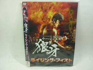 【レンタル落ちDVD】狼牙　ライジング・フィスト　　出演：ウー・ジン（トールケース無し/230円発送）