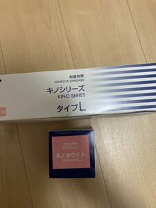 【送料無料】粘着包帯　キノシリーズ　タイプL キノホワイト　7.5cm 4巻　1.25cm 4巻