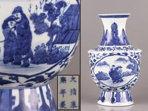 中国古玩 唐物 清代 大清康煕年製 款 染付 青華 花瓶 時代物 極上品 初だし品 C5728