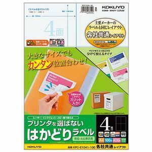 【新品】(まとめ) コクヨ プリンターを選ばない はかどりラベル (各社共通レイアウト) A4 4面 148.5×105mm KPC-E1041-10