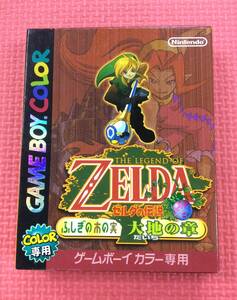 【GM4163/60/0】GBカラーソフト★ゼルダの伝説 ふしぎの木の実 大地の章★GAMEBOY COLOR★ゲームボーイカラー★ZELDA★説明書付き★