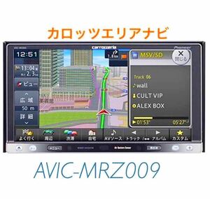 即決★♪ 楽ナビ AVIC-MRZ009 地デジBluetooth CD DVD 録音 2012年地図 カロッツェリア carrozzeria 格安 BT//////