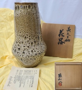 ◆木村盛和◆ 黄天目釉 花器 花瓶 京焼 共箱 共布 栞 美術品 陶器 盛和作 高さ約27.5cm