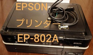 EPSON エプソン 複合機 EP-802A