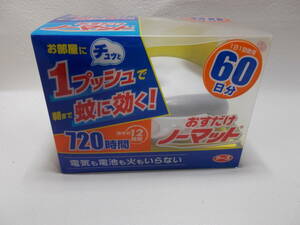 アースノーマット 60日用 蚊取り　電気も電池も火もいらない　a-6