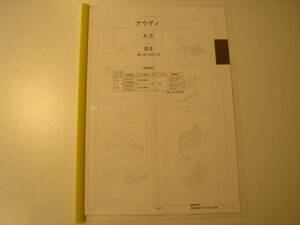 アウディ　Ａ3（8Ｌ＃）Ｈ9.10～Ｈ15.10　パーツガイド’11　部品価格　料金　見積り