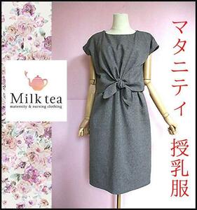 【Milk tea/ミルクティー】マタニティワンピース　授乳服　フォーマル　グレー　お宮参り　妊婦服　手洗い　ゴムウエスト　フリーサイズ