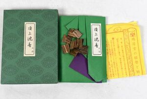 鳩居堂 頂上沈香 上品 角割 聞香用/香道具　煎茶道具　香木　重さ約2.01ｇ