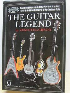 THE GUITAR LEGEND by ZEMAITIS&GRECO★ZEMAITIS Disc Front GZ-3200DF/2H★1/8★メディアファクトリー2009