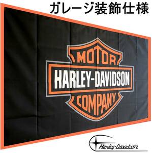 ★ガーレージ装飾仕様★ H026 ハーレーダビットソン バナー 旗 タペストリー フラッグ ガレージ雑貨 アメリカン イージーライダー ポスター