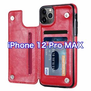 【新品】iPhone 12 Pro MAXケース 革 隠しポケット カード スタンド レッド 赤