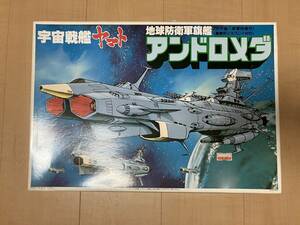 ☆ 地球防衛軍旗艦 アンドロメダ プラモデル 宇宙戦艦ヤマト BANDAI