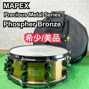 希少 Mapex Precious Metal Series 深胴スネア