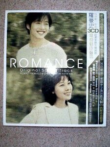 キムジェウォン キムハヌル 「ロマンス」 OST 台湾盤 新品未開封