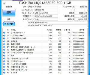 即日発送 送料198円 ★TOSHIBA MQ01ABF050 500GB 2.5インチ内蔵 HDD ハードディスク ★動作保証 管 HG198