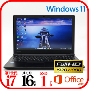 ★B65M★第7世代i7-7600U★新品SSD1TB★メモリ16GB★Webカメラ★フルHD★バッテリ良★Win11★Office★Bluetooth★