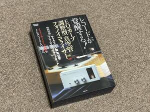 未開封 未使用 レコードが覚醒する! ラックスマン製 EQカーブ調整型真空管フォノイコライザー LXV-OT10 貴重品です！