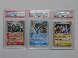 PSA 10 ポケモンカード スイクン☆ ライコウ☆ エンテイ☆ スター アンリミ セット 拡張パック 金の空、銀の海 色違い 三種セット