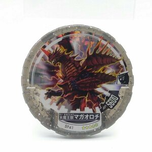 【中古】　ウルトラマン　アバレンボウル　SP41　☆5　大魔王獣マガオロチ　【大阪】【MDF-001-002】