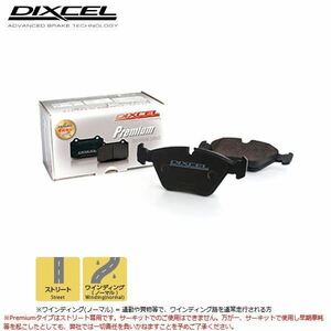 Pプレミアムタイプ 価格と性能を両立 GRAND VOYAGER 3.8 V6 RT38 08/05～11 リア用 ディクセル P-1951326