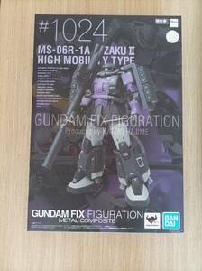 新品未開封 GUNDAM FIX FIGURATION METAL COMPOSITE MS-06R-1A 高機動型ザクII GFF