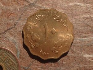 スーダン　10Millim　青銅　AH1381（1962年）　KM#32.1　(25.0mm, 5.0g)