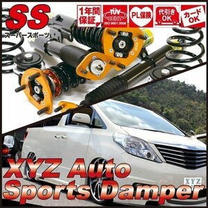 CP8W CPEW プレマシー [XYZ JAPAN SS Type フルタップ 車高調 調整式ピロアッパー] Super Sports SS-MA28 XYZ RACING SUSPENSION KIT