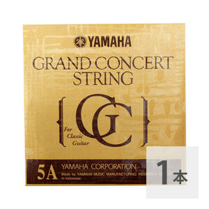 ヤマハ YAMAHA S15 5弦用 グランドコンサート クラシックギター 弦 バラ売り