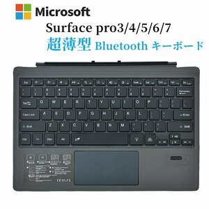 Surface pro3/4/5/6/7 bluetoothキーボードusb充電無線式キーボード ワイヤレスキーボード マグネット付き