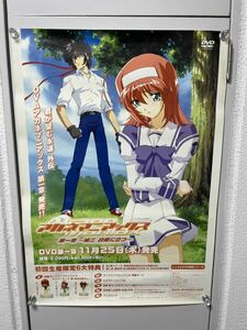 アカネマニアックス 君が望む永遠 外伝 非売品 当時物　B2ポスター　アニメ　DVD 販促用