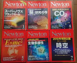 Newton 2010年　10冊セット