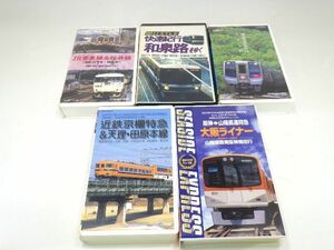 h3H033R- VHS 鉄道ビデオ 運転室展望 JR四国シリーズ N2000系特急 うずしお 他 計 5本セット