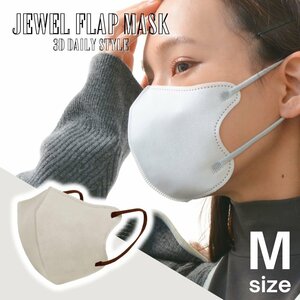 【グレージュ×ボルドー/M】立体マスク 3Dマスク ジュエルフラップマスク 不織布 マスク バイカラー WEIMALL ハウスダスト 花粉 感染症対策