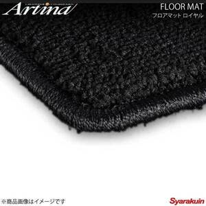 Artina アルティナ フロアマット ロイヤル ブラック スカイライン R31 S60.08～