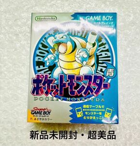 ◇新品・超美品◇GB◇ゲームボーイソフト◇ポケットモンスター ポケモン pokemon 青 初代◇1円スタート◇任天堂◇ポケモン◇当時物◇