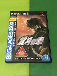 「中古開封」PS2 ソフト　北斗の拳　セガエイジス2500シリーズ 
