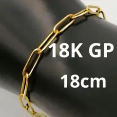 ★新品★ 18K GP チェーン ブレスレット ゴールド 18金 喜平 金