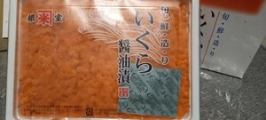 【北海道根室】鮭いくら醤油漬1㎏ ※500g化粧箱×2箱【同梱で送料割引】◆無添加天然うに200gのおまけ◆