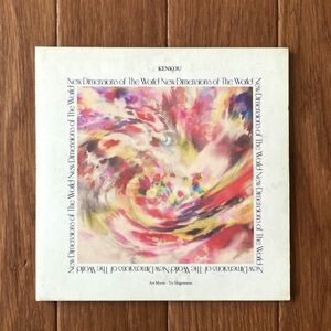 【国内盤/CD】Kenkou / New Dimensions Of The World ■ Eternal Sounds Of Music / ESOM-001 / DVD付 / モダンクラシカル / アンビエント