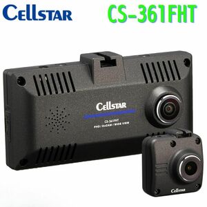 在庫限り！　新品 セルスター CS-361FHT 360°+リアカメラ 3カメラ 録画 ディスプレイ搭載ドライブレコーダー Cellstar 