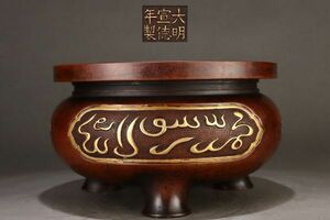 【瓏】古銅鏨刻彫 塗金阿拉伯文鬲式香炉 大明宣徳年製 銅器 古賞物 中国古玩 蔵出