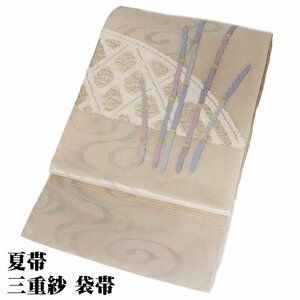 訪問着用 三重紗 袋帯 正絹 ベージュ 銀箔 唐織 葦 Mサイズ F6462 未使用品 夏帯 盛夏 単衣 レディース 6月7月8月9月シーズン 送料込み