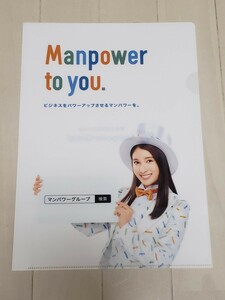 土屋太鳳　 A4 クリアファイル （人材派遣のマンパワーグループ Manpower） 非売品