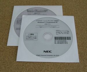 ◆ NEC VK27M/C-J,VK25J/C-J,VJ27M/C-J,VJ25L/C-J用 Win7 Pro 32bit リカバリディスク ◆