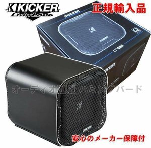 正規輸入品 KICKER キッカー 20cmウーハーボックス L7QB8（2Ω）