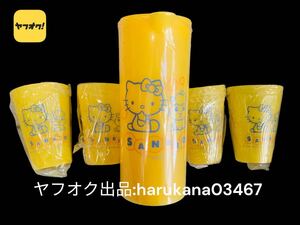 未使用 当時物　 Hello Kitty ハローキティ コロコロクリリン　 プラ ピッチャー ＆ カップ コップ 4個　サンリオ 2001年 イエロー 黄色