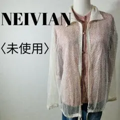 【タグ付】NEIVIAN　メッシュジャケット 羽織り物 裾ドローコード 袖口ゴム